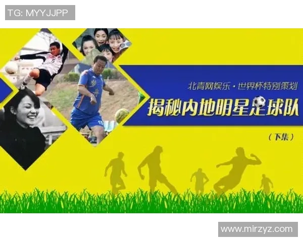 宝鸡香港足球明星队阵容揭秘及球员背景分析